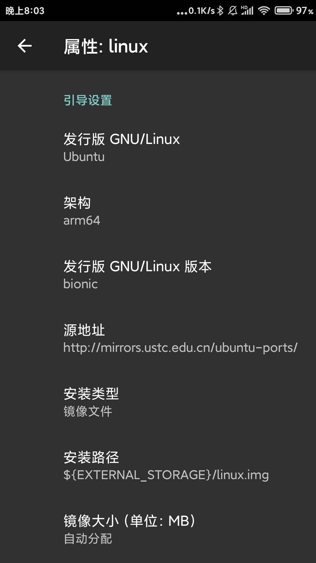 Linux属性设置
